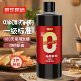 京东京造一品鲜酿造酱油 588g 0添加防腐剂 调料点蘸凉拌炒菜