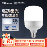 FSL佛山照明LED灯泡大功率节能灯具E27大螺口25W白光6500K柱形