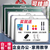金值小黑板白板绿板 60*90儿童家用教学练粉笔字可擦磁性挂墙式教师练字师范生办公用墙贴练习板