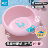 茶花 茶花儿童盆加厚卡通脸盆塑料脚盆洗PP新生儿婴儿童大小脸盆 儿童洗漱盆【粉色】可悬挂