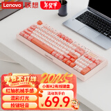 联想（Lenovo）K2有线静音键盘 机械手感 消音结构95键 混彩灯效 人体工学 音量旋钮 有线办公键盘 拼色 石英粉