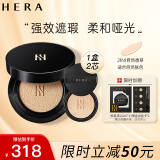 赫妍（HERA）黑金持妆哑光气垫 长效持久控油遮瑕 保湿防晒 21N1 15g*2