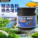 百因美（BIOZYM）观赏鱼饲料水族三湖慈鲷颗粒鱼食马鲷滋鲷素食肉食缓沉鱼粮 三湖慈鲷肉食饲料400g