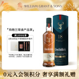 格兰菲迪（GLENFIDDICH）核心系列18年 苏格兰单一麦芽威士忌 洋酒礼盒700ml