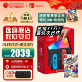 任天堂（Nintendo）【国内保税仓】Switch OLED/续航加强日版/港版便携家用ns体感游戏掌机 日版OLED红蓝+马里奥派对（保税仓）