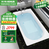 科勒（KOHLER） 浴缸索尚嵌入式铸铁浴缸小户型家用成人浴缸防滑保暖冬日泡澡 泡澡浴缸（1.7x0.7米 无扶手）