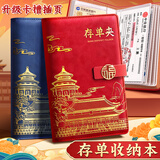 舒星中国风存单收纳夹银行定期存折票据收纳册收纳包支票夹存单本存款夹2025年新款多功能大容量防水红