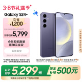 三星Samsung Galaxy S24+ AI手机 5000万像素 游戏手机 拍照手机 12GB+256GB 秘矿紫 国家政府补贴