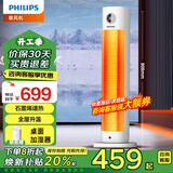 飞利浦（PHILIPS）石墨烯取暖器家用暖风机恒温节能速热电暖器卧室办公室远程遥控定时广角摇头热风机电热风扇电暖气 【热销新品】80cm高+安全童锁AHR3165FD