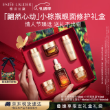 雅诗兰黛小棕瓶护肤品套装(棕瓶30ml+棕眼15ml)化妆品礼盒新年礼物送老婆