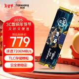 梵想（FANXIANG）2TB SSD固态硬盘 M.2接口NVMe协议PCIe 4.0x4 TLC存储颗粒 PS5电脑扩展硬盘适配黑神话悟空 S790C