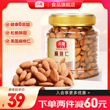 沃隆坚果炒货 原味坚果仁零食干果炒货营养健康休闲零食 扁桃仁300g/罐