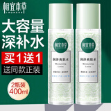 相宜本草爽肤水女平衡润泽补水保湿清爽滋润护肤品官网旗舰款 润泽爽肤水 200ml *2