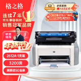 格之格2612a硒鼓 适用惠普m1005硒鼓 hp1020plus 1010 1018 1022 3050 3015佳能2900硒鼓 lbp3000 303打印机