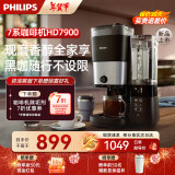 飞利浦（PHILIPS）美式全自动家用咖啡机 智能控温豆粉两用全自动清洗随行便携可拆卸式咖啡机 送礼推荐 HD7900【新品】双豆仓可选混合研磨