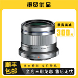 奥林巴斯/OLYMPUS 奥林巴斯微单镜头 M43 二手微单镜头 95新 奥林巴斯45/1.8  官方标配