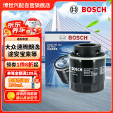 博世（BOSCH）机油滤芯机滤清器0161适配大众速腾朗逸途安宝来POLO比亚迪秦宋元