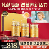 AneokturNMN21000至尊Aneoktur奥尼康健进口β烟酰胺单核苷酸礼盒装 NMN21000【尝鲜价】60粒/瓶