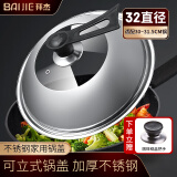 拜杰不锈钢锅盖家用钢化玻璃锅盖炒菜锅盖耐高温防爆通用型锅盖32CM