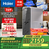 海尔（Haier）【鲜活水】1200G pro双出水家用净水机反渗透大通量厨下直饮净水器HKC3000-R880D2U1家电国家补贴