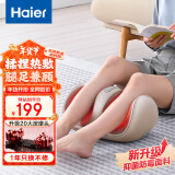 海尔（Haier）足疗机腿部按摩器脚底足底脚部腿部小腿按摩仪送老年人长辈健康父母亲节生日礼物送爸妈HQZ-Z221Z