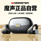 魔声（MONSTER）无线蓝牙耳机 2025新款开放耳夹式骨传导概念挂耳式不入耳运动跑步降噪 适用华为苹果 MQT60黑色