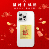 Smorss【顺顺顺】五路财神财库卡片手机贴纸 顺字顺风顺水卡片金片护身贴 创意仿金箔片手机壳饰品