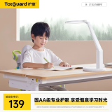 护童写字作业桌专用护眼灯A/AA级护眼照明灯 圆梦灯