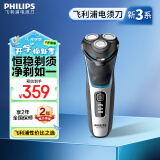 飞利浦（PHILIPS）电动剃须刀新3系 干湿双剃刮胡刀 配弹出式鬓角修剪器 生日礼物送男友 S3206/09