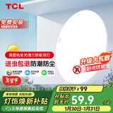 TCL照明 客厅灯led吸顶灯全屋灯饰阳台现代简约高显指卧室三防灯