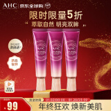 第八代精华全脸眼霜三支装 30ml*3 补水保湿 淡化细纹 礼物送女友