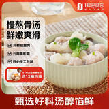 1号会员店 黑松露鲜肉小馄饨 营养早餐 美味宵夜 525g（3份装）