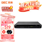 杰科（GIEC）BDP-G2805蓝光播放机 dvd播放机 vcd 影碟机 cd机播放器 高清 硬盘 碟片光盘播放机