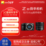 尼康（Nikon） Z30半画幅微单相机 新手入门级 可翻折屏自拍 4k高清摄影拍照视频直播 便携vlog微单相机 Z 30 + 12-28mm套机