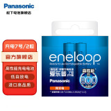 爱乐普（eneloop）5号充电电池 充电器套装 镍氢可充电池闪光灯玩具相机麦克风Xbox黑神话悟空游戏手柄电池1.2V 日本进口7号2节