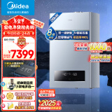 美的（Midea）无极双变频一级能效低噪冷凝燃气壁挂炉天然气采暖地暖锅炉热水器以旧换新免辅材费LL1PBD28-R53