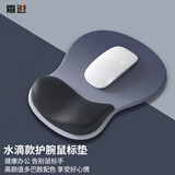 嘉速 护腕鼠标垫硅胶手腕托垫渐变简约加厚防滑人体工学电脑鼠标垫 黑蓝渐变