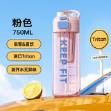 贝瑟斯tritan水杯 吸管杯运动水杯 加厚耐摔茶水分离双饮杯粉色750ml