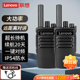 联想（lenovo）【双台装】C180对讲机 一键对频 远距离手台强劲穿透大功率C180PRO+耳机 商用工地物流仓库适用