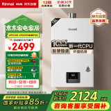 林内（Rinnai）【小蛮腰】13升燃气热水器 【家电国家补贴15%】智慧恒温 全新升级CPU 13GD31（JSQ26-GD31）