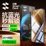 闪魔【超声波解锁膜】适用红米k80/K80pro钢化膜红米k80手机膜Redmi防爆抗指纹全玻璃超清高透手机贴膜 【抗蓝光升级防爆抗指纹】2片+神器 红米K80/K80pro【不能解锁包退】
