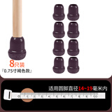 护家 椅子脚套 静音保护套桌椅凳子腿脚垫加厚防滑脚垫家具餐桌椅脚垫 褐色圆形-特小号-8只装