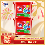 奥妙（OMO）三合一洗衣凝珠88颗(44*2盒) 桉树香 浓缩洗衣液持久留香除菌除螨