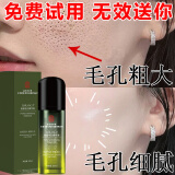 同仁堂收缩毛孔精华液去黑头修复粗大细致毛孔男女紧致收敛闭口补水保湿