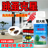 亿之康.追风灭跳蚤专用杀虫粉剂床上驱除跳蚤药宠物狗大面积喷雾虱子清非无毒 大瓶壶粉杀虫灭卵长期防不伤人宠