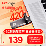 爱国者（aigo）256GB USB3.2 超极速固态U盘 U391 金属U盘 读速420MB/s 速度狂飙移动固态硬盘