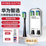 华为智选电动牙刷头力博得原装刷头2S优漾2/3星钻星芒通用替换刷头 2支 【清洁型】黑色原装+品质刷头  2支