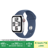 Apple/苹果 Watch SE 智能手表GPS+蜂窝款40毫米银色铝金属表壳丹宁色运动型表带M/L MXHP3CH/B