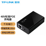 普联（TP-LINK） PoE电源适配器标准48V无线ap供电模块 POE170S 千兆端口 30W 官方标配