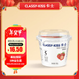 卡士（CLASSY.KISS）草莓果粒鲜酪乳100g*6杯 低温酸奶 风味发酵乳